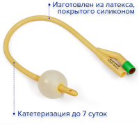Катетер ФОЛЕЯ 2-ход. Apexmed CH-14 №10 упаковка [М] (зеленый)